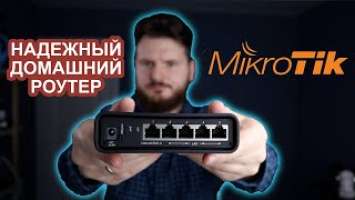 Замер скорости и обзор Mikrotik RBD52G-5HacD2HnD-TC (для домашнего использования)