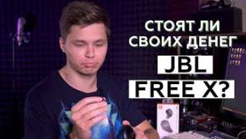 Беспроводные наушники JBL Free X. Стоят ли своих денег?