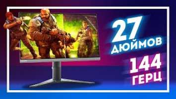 Крутой монитор для геймера! Lenovo G27-20 - nVidia G-Sync и 144 Гц