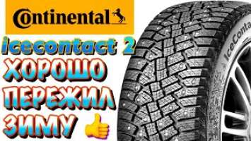 ✅CONTINENTAL IceContact 2 ШИПЫ В ЭТОЙ МОДЕЛИ, ДЕРЖАТСЯ! МОЁ ПОЧТЕНИЕ!