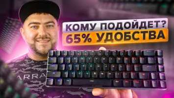 ASUS ROG Falchion 65% механическая клавиатура ⌨ Кому нужна беспроводная мини клавиатура?