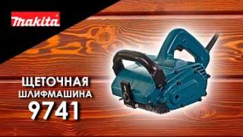 Makita 9741 Сетевая шлифмашина от Макита| Обзор, комплектация, характеристики