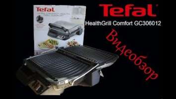 Обзор Гриль TEFAL HealthGrill Comfort GC306012