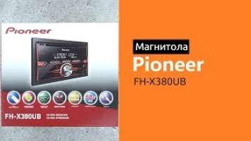 Распаковка магнитолы Pioneer FH-X380UB