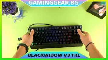 Razer BlackWidow V3 Tenkeyless Ревю - Нова версия на популярната механична клавиатура