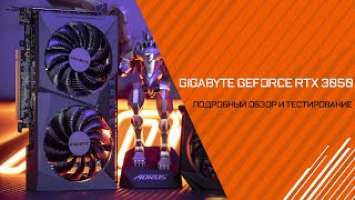 Обзор и тестирование GIGABYTE GeForce RTX 3050   EAGLE VS GAMING OC, Кто победит?