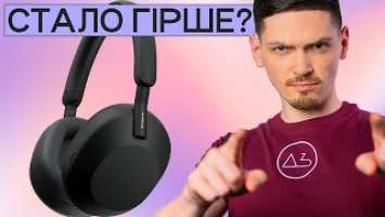 Не поспішай з покупкою! | Sony WH-1000XM5