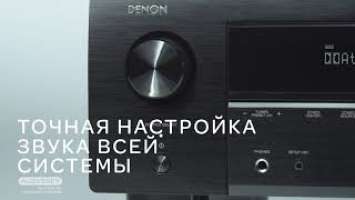 Denon AVR-X1600H  - 7.2 канальный AV-ресивер с видео 4K Ultra HD и встроенной технологией HEOS