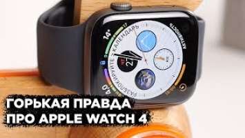 Apple Watch 4 могут больше чем ТЫ. Увы