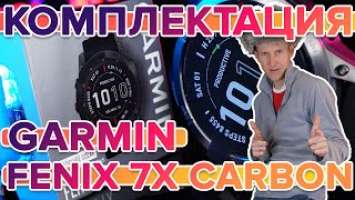 Распаковка умных часов Garmin Fenix 7X Carbon | Новинка 2022