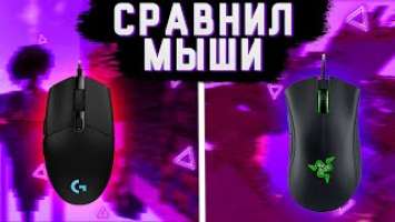 СРАВНИЛ МЫШКИ Razer Deathadder Essential и Logitech g102 / ТОПОВЫЕ МЫШКИ ДЛЯ ПВП В МАЙНКРАФТЕ