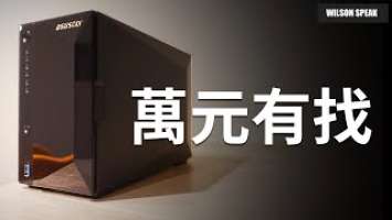 NAS推薦! ASUSTOR AS3302T! 取代Google免費相簿空間 -Wilson說給你聽