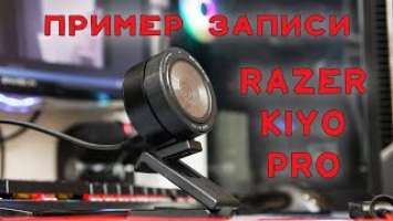 ИНТРО RAZER KIYO PRO