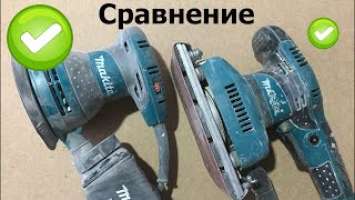 Сравнение возможностей шлифмашинок Makita BO3711 и  Makita BO5031