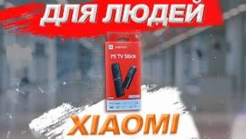 Купил Себе XIAOMI MI TV STICK и ОФИГЕЛ! Мой СТАРЫЙ ТЕЛЕВИЗОР Теперь SMART TV!