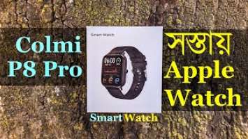 Colmi P8 Pro SmartWatch Full Review Bangla | New Year  King | 2021 | Bangla Review |