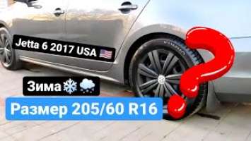 Шипованные зимние шины Kumho winter craft ice wi31 205/60 R16 Jetta 6