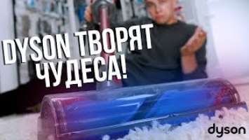 Что может пылесос DYSON CYCLONE V10 MOTORHEAD?