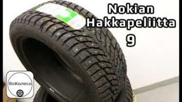 Nokian Hakkapeliitta 9 /// обзор