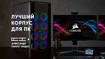  Corsair Obsidian 1000D -