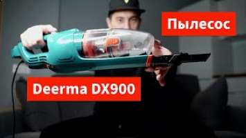 Распаковка и первое впечатление. Пылесос Deerma DX900.
