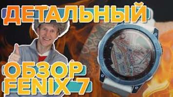 Обзор мультиспортивных умных часов Garmin Fenix 7 | Новинка 2022. Настройка, функции, тесты.