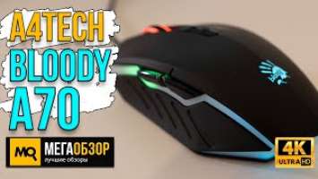 A4Tech Bloody A70 обзор. Игровая мышка с читами в шутерах и других играх