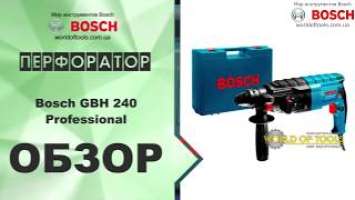 Перфоратор Bosch GBH 240 Professional