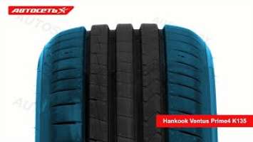 Hankook Ventus Prime4 K135 ☀️: обзор шины и отзывы ● Автосеть ●