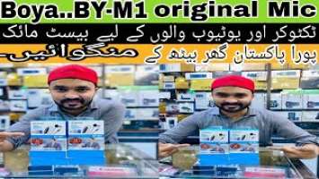 Boya By-M1 Mic Unboxing and Review || Best Mic Boya By-M1 YouTube || wholesale in price || Pakistan