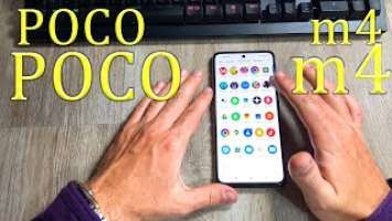 Полный Обзор POCO M4 PRO 5G