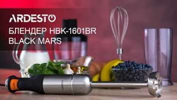 Блендер Ardesto HBK-1601BR BLACK MARS