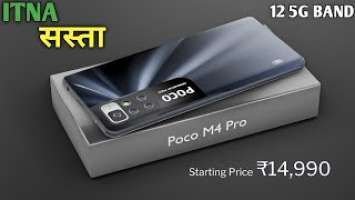 POCO M4 Pro 5G - First Look | Official Launch Date | Specifications | Price in india | Unboxing