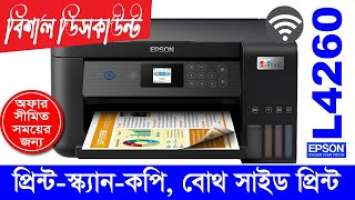  বিশাল ডিসকাউন্টে কিনুন  Epson EcoTank L4260 Wi-Fi Duplex Printer