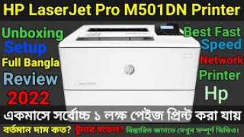 Hp LaserJet Pro M501 dn Printer Unboxing Setup & Full Review in Bangla | হেভি নেটওয়ার্ক প্রিন্টার