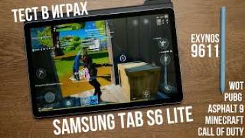 Samsung Tab S6 Lite - игровой обзор в PUBG Mobile, FORTNITE, COD