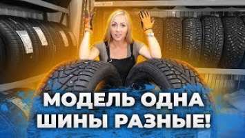 Pirelli Winter Ice Zero: Внимание - разные шины!