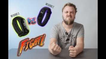 Битва фитнес-браслетов! Xiaomi Mi Band 3 vs Mi Band 2: так ли хороша тройка и стоит ли ее покупать?