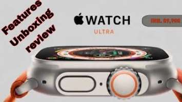 Apple watch Ultra features | Apple Watch Ultra First Look - Unboxing |The Ultimate Watch | iWatch