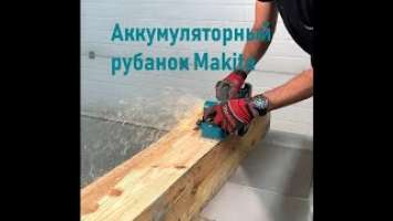 Аккумуляторный рубанок DKP181ZU | Makita