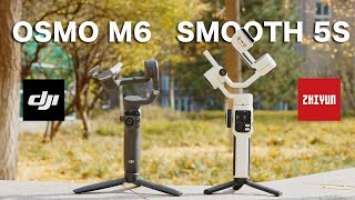 DJI OSMO Mobile 6 vs ZHIYUN Smooth 5S HONEST Review - 2022 Best Mobile Gimbal?