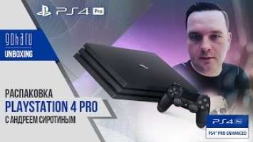 Распаковка PlayStation 4 PRO. Unboxing/Распакуйка/Потрошение