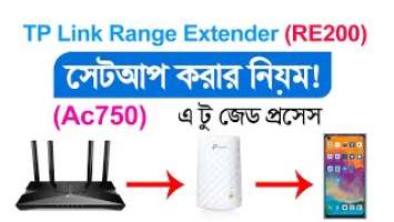 TP link WiFi Range Extender Ac750 Setup In Bangla - RE200 Extender Connection From Router