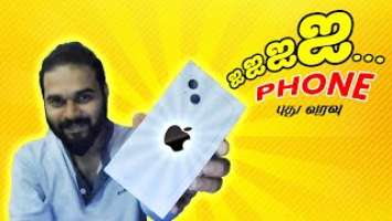  Budget Apple iPhone 13 Unboxing | HRSvlogs தமிழ்