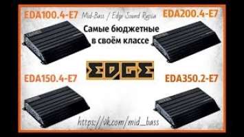 Обзор и Тест усилителей EDGE EDA200.4-e7 и EDA100.4-e7