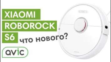 Робот-пылесос XIAOMI RoboRock vacuum cleaner S6! Коротко о главном!