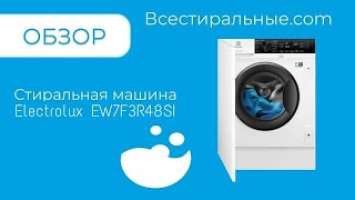 обзор стиральной машины Electrolux EW7F3R48SI\ВсеСтиральные.com