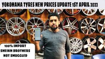 YOKOHAMA TYRES NEW PRICE UPDATE 1 APRIL 2022 | BLUEARTH ES32 & ADVAN DB ALL SIZES PRICES UPDATE 2022