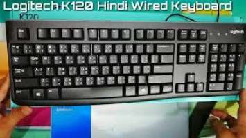 Logitech K120 Hindi Wired Keyboard | Unboxing & Review by Sarv Gyan Sampann