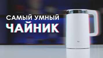 КРАТКО о умном электрическом чайнике Xiaomi Mi Smart Kettle Pro